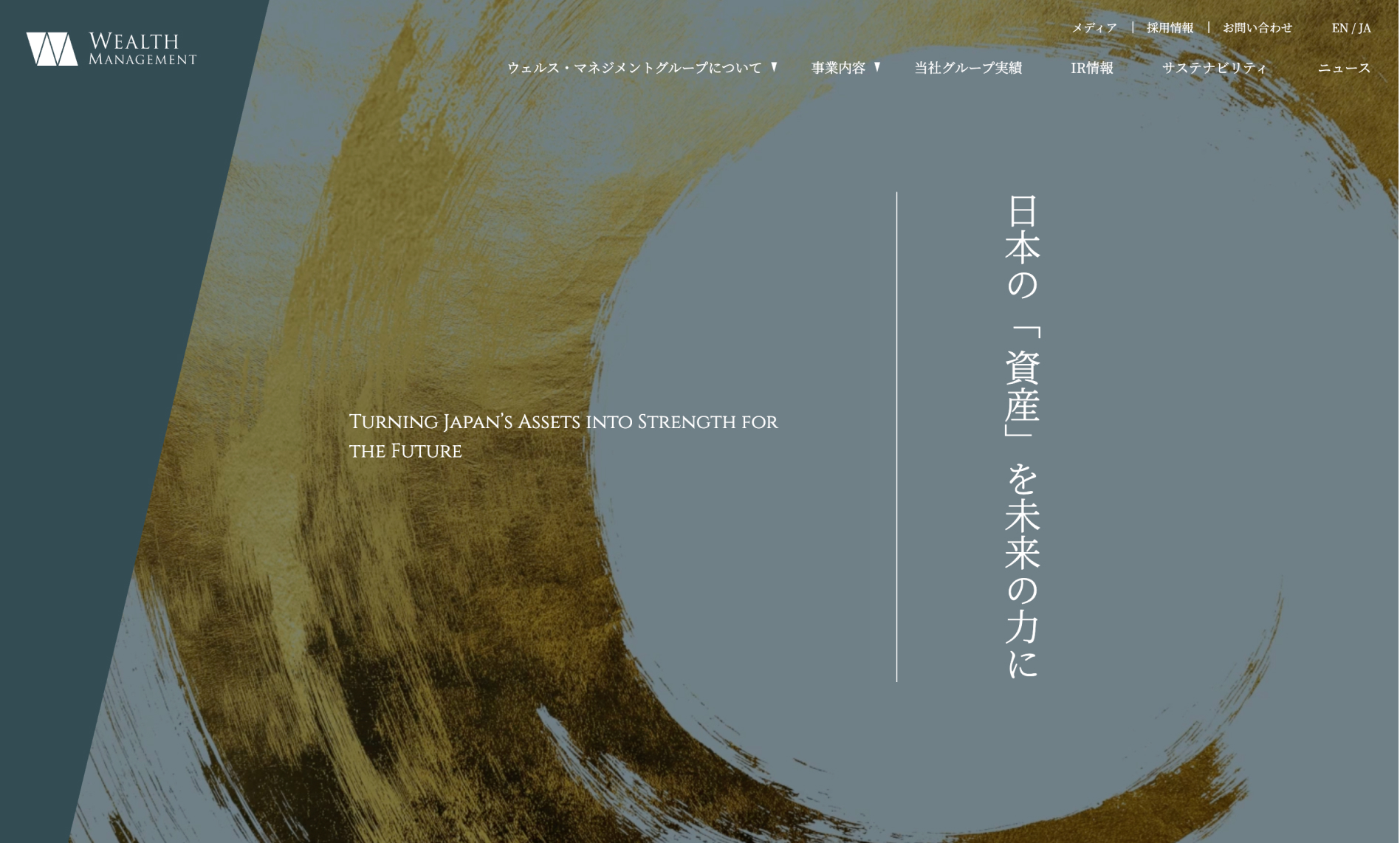 11月27日コーポレートサイトをリニューアルしましたのサムネイル