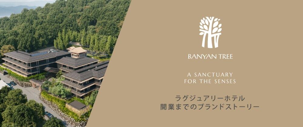 banyantree_logo
