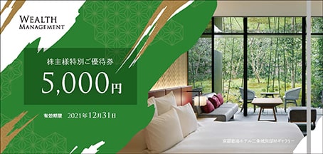 株主券面5000円