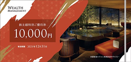 株主券面10000円